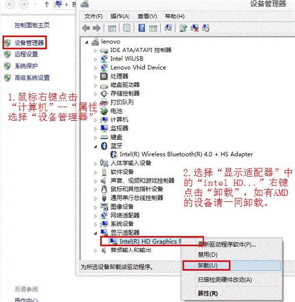 win8升級win8.1黑屏的解決方法