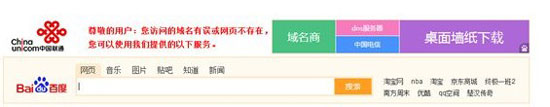 網(wǎng)站被劫持了win8.1如何設(shè)置DNS解除攔截