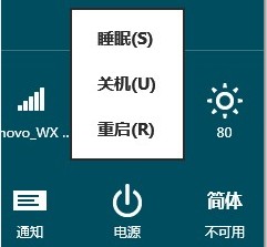 win8為什么沒有休眠選項如何開啟休眠