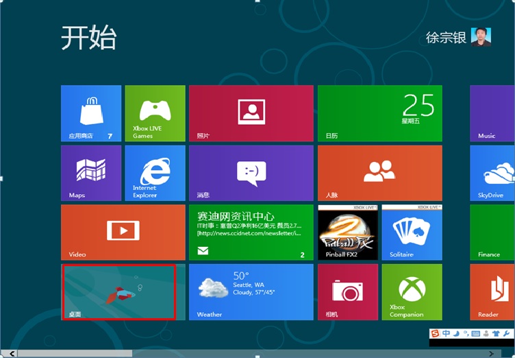 Win8桌面無計算機圖標(biāo)如何在桌面上顯示計算機圖標(biāo)