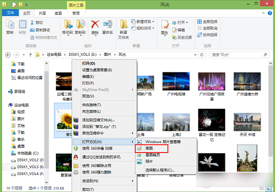 Win8.1系統中使用畫圖工具調整圖片大小的方法圖文詳解