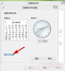 win8系統(tǒng)設(shè)置時間的方法