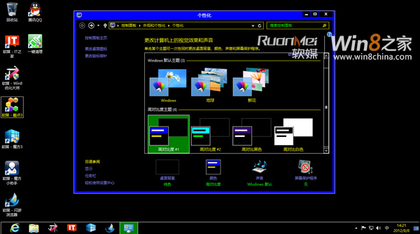 如何在Win8 RTM中強制開啟正式版全透明效果