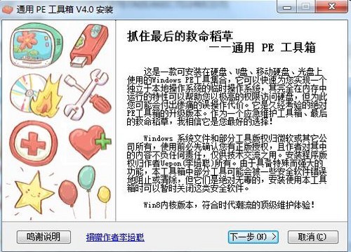 Win8系統(tǒng)電腦開機密碼忘記怎么辦 Win8開機密碼怎么取消 利用軟件解決此問題方法圖文介