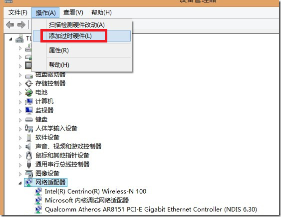 Win8系統(tǒng)中如何創(chuàng)建虛擬網(wǎng)卡 Win8添加虛擬網(wǎng)卡方法圖文詳解