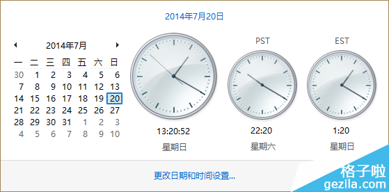 Win8系統(tǒng)怎么添加不同時區(qū)的時鐘