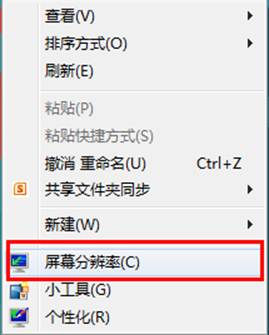 在windows8中調整屏幕顯示方向的方法