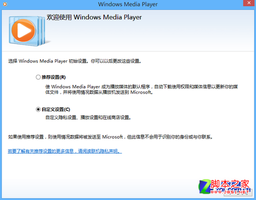 win8系統歌曲播放列表如何建立圖文教程