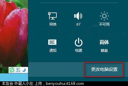 windows8如何進入啟動選項菜單(2種方法)