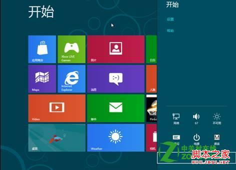 win8開機f8 win8手動進入F8修復計算機功能