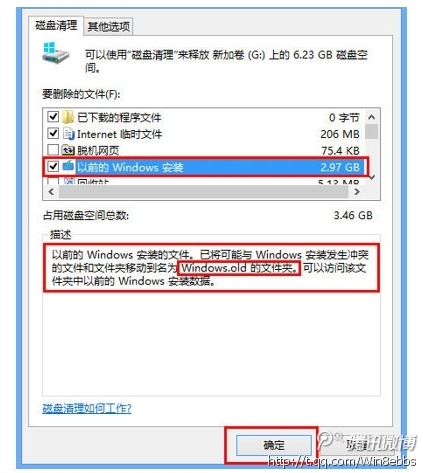 升級Win8后C盤空間爆滿 教你清理Win8 C盤空間的方法