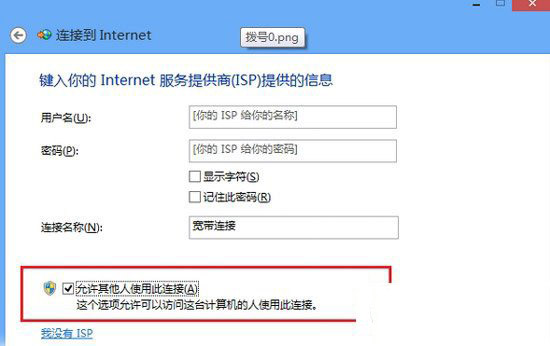 如何解決Windows8系統(tǒng) 360免費(fèi)wifi連接上但上不了網(wǎng)的問題