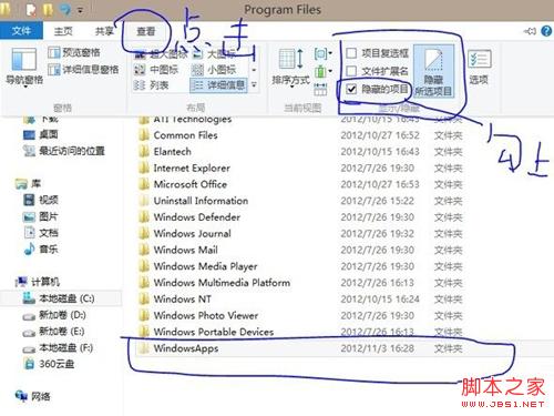 win8應(yīng)用安裝程序在什么位置
