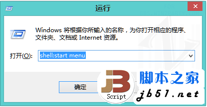 Windows 8系統里文件Pin到開始屏幕技巧