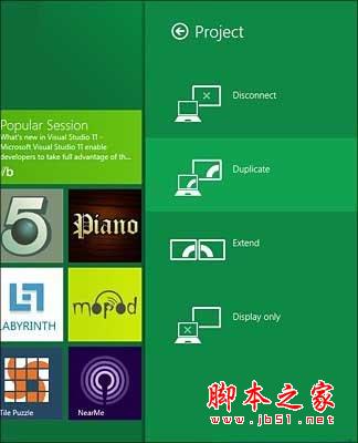 Windows8 系統的多顯示器功能介紹