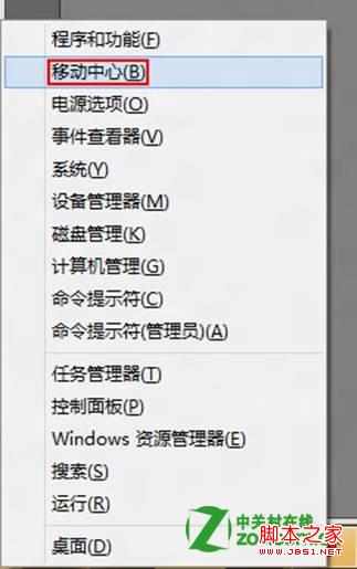 windows8移動中心連接外部顯示器及具體的設置教程