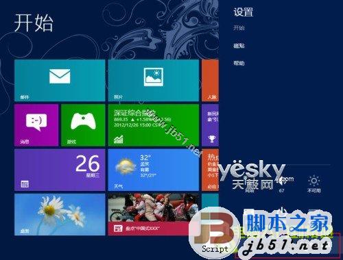 如何查看Windows 8系統中應用所占的空間大小