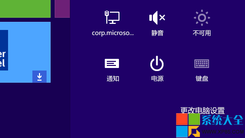 Win8.1通過設置超級按鈕進入設置界面快速調整一些常用設置