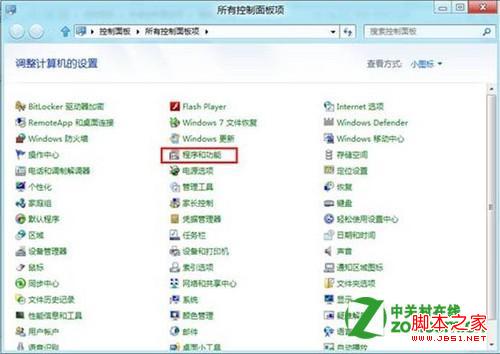 win8怎么關閉補丁自動更新圖文教程