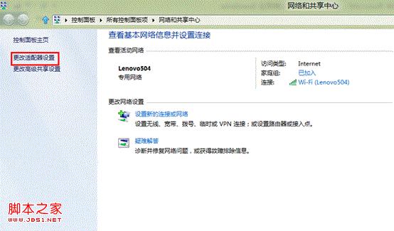 win8應用商店顯示未連接到Internet(具體排查方法)