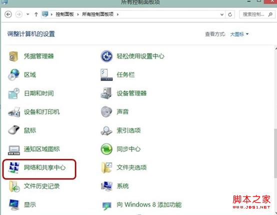 windows8系統ADSL空閑時自動掉線的原因分析及解決