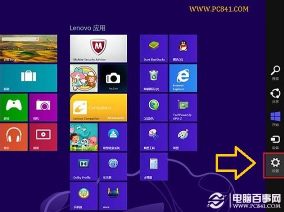 Win8動(dòng)態(tài)磁貼圖片怎么清除？不想讓隱私泄露
