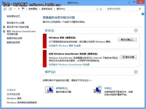 如何設置Win8操作中心功能及時安全提醒