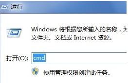 win8系統(tǒng)下使用管理員權(quán)限運行CMD的幾種常見方法