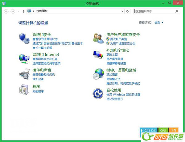 Win8.1 Update怎么設置電源鍵和搜索按鈕
