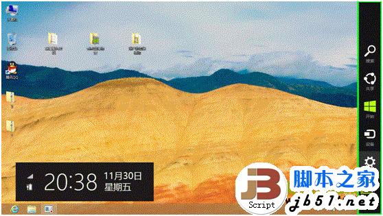 Windows8系統中兩種設置需要輸入密碼才能喚醒睡眠中的電腦方法介紹