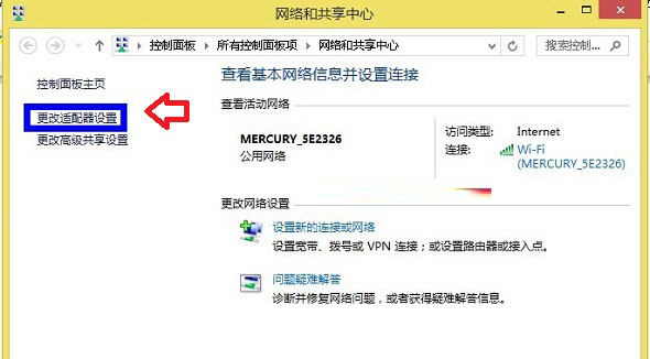Win8本地IP地址根據(jù)路由器情況完美設置方案