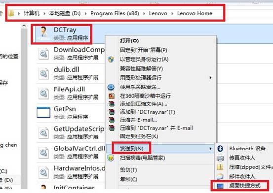 win8系統(tǒng)下快捷方式創(chuàng)建方法[圖文]