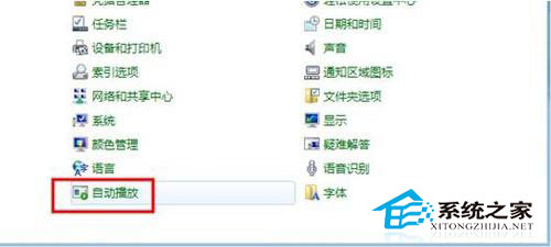 Win8禁止U盤插入電腦USB接口后自動(dòng)播放