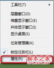 win8系統任務欄圖標大小怎么修改