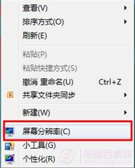 win8系統屏幕顯示方向調節教程(默認為橫向顯示)