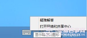 win8怎么撥號(hào)上網(wǎng) Win8設(shè)置撥號(hào)上網(wǎng)圖文教程