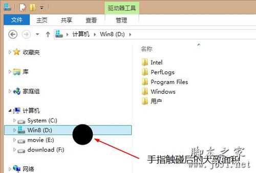 讓W(xué)in8桌面更利于觸摸屏操作的簡單設(shè)置