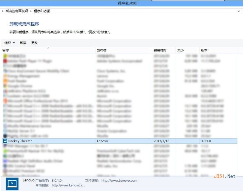 win8聯(lián)想一鍵影音不起作用解決方法