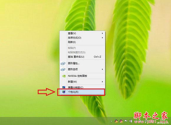 Win8.1怎么關(guān)閉休眠讓系統(tǒng)不待機
