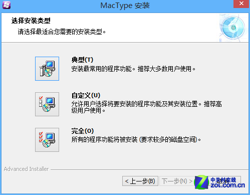 win8系統字體使用MacType工具修改方法