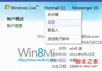 windows8 日歷中顯示農(nóng)歷和節(jié)假日的方法