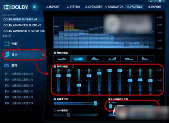杜比音效驅(qū)動怎么安裝？杜比音效驅(qū)動win8.1下載安裝教程