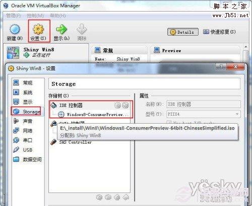 如何用Vitralbox虛擬機(jī)安裝簡(jiǎn)體中文版windows 8系統(tǒng)？
