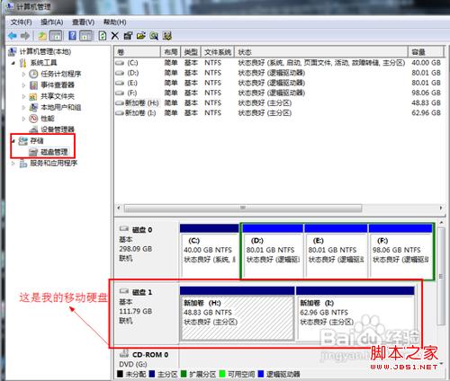 硬盤安裝win8 如何安裝Win8到移動硬盤實現方法