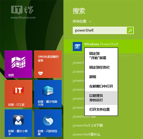 手動制作/還原Win8.1 Update系統鏡像備份