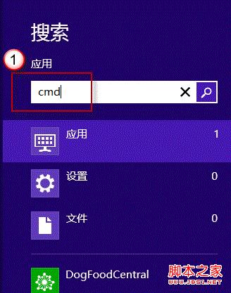 怎么看win8系統(tǒng)是否成功激活具體圖解