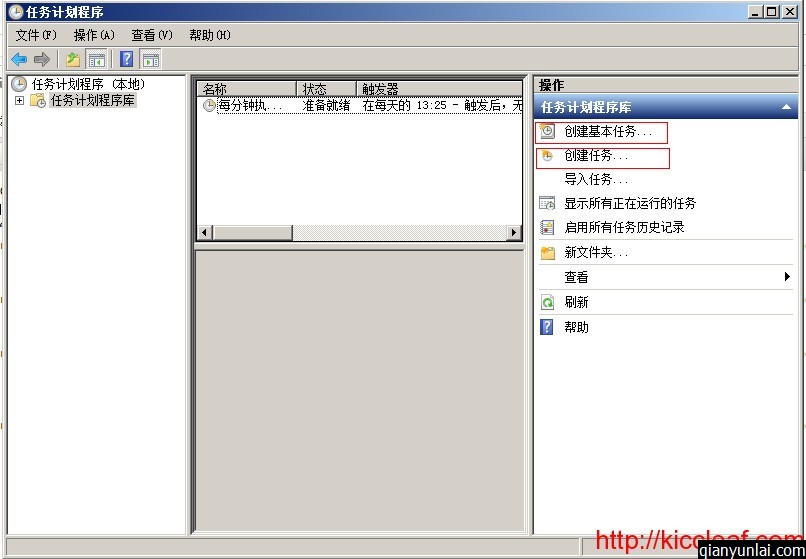 Windows Server 2008中使用計劃任務定時執行BAT批處理文件圖文教程