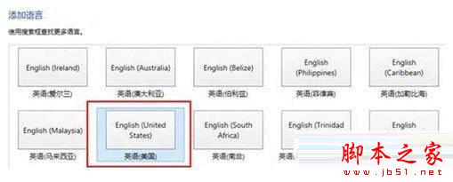 win8.1語言包安裝怎么操作？win8/8.1語言包安裝教程詳解