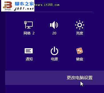 Win8系統登錄也個性 教你創建圖片密碼