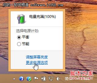 啟用Win8快速啟動(dòng)讓系統(tǒng)實(shí)現(xiàn)秒開(kāi)具體圖解